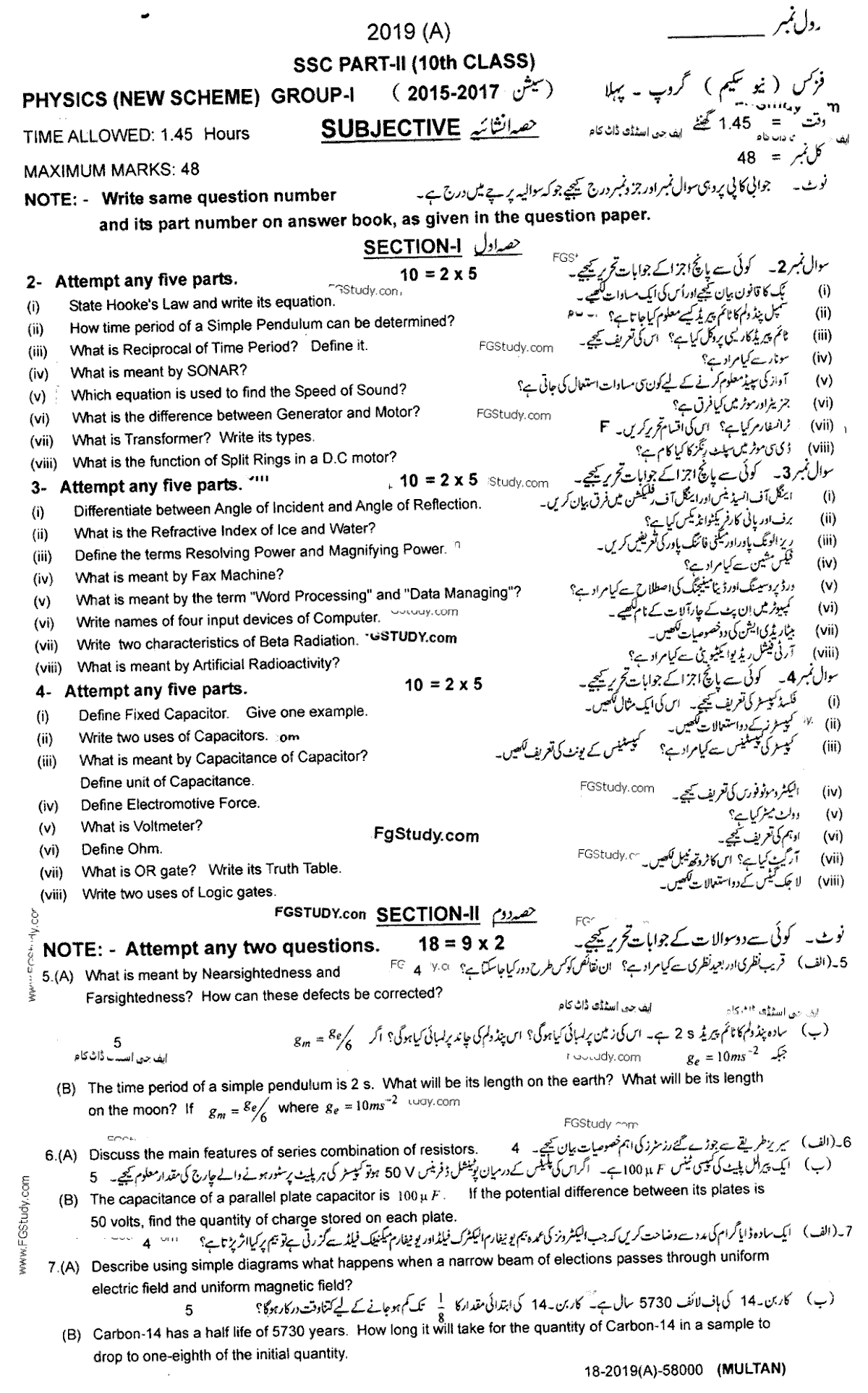 Physics Group 1 Subjective 10th Class Past Papers 2019
